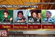 韓国人「日本を愛する台湾の本当の近況がコチラ‥」　韓国の反応