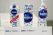 外国人「カルピスという飲料はどんな味がするのか教えてほしい」