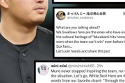 日本のヤクルトファンたちがWソックスファンを慰める投稿にMLBファン騒然！←「日本は最高だな」（海外の反応）
