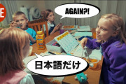 みんな日本語が上手で凄い！！外国人家族が日本語だけで1日過ごしてみたよ！！外国人「ご両親もどんどん日本語が上手になってるね！」