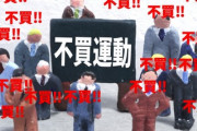 『朝日、ユニクロ、NO JAPAN』韓国人初の成功「韓国人を怒らせてはいけない...」「日本ボイコットNO JAPAN運動が続くといいですね」海外の反応