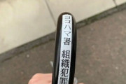 韓国人「日本人の雨傘盗難防止対策がマジでヤバ過ぎた‥（ﾌﾞﾙﾌﾞﾙ」　韓国の反応