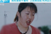 【韓国の反応】男性連続殺人の死刑囚、刑務所で食事中に窒息死。韓国の反応「監獄の食事がホテル級。/日本は執行するのに韓国はなぜしないのか。」