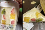 海外「セブンのサンドイッチが酷すぎて流石の日本人もキレてる…」