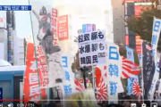 【韓国の反応】"日韓断交!" ... 日本の右翼「旭日旗」を掲げてデモ