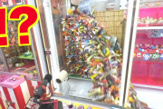 クレーンゲームってこんなことあんのかｗｗｗ外国人たちからはマジレスの嵐だった・・・