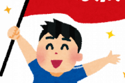 韓国、アジアプロ野球の日本対韓国で旭日旗を振って応援する日本人をあざとく見つける