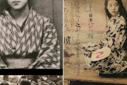 外国人「120年前の明治時代の日本の女の子がキュートだ」