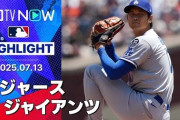 大谷翔平の快投でドジャースが連敗を7でストップ！←「ワンマンチーム」（海外の反応）