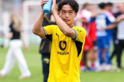 【海外】「香川の再来だ！」山本天翔の鮮烈デビューにドルトムントサポ狂喜