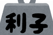 韓国人「みんな日本は大したことないと思っていますが、日本は海外にある資産だけで毎年400兆円も稼ぐ国です」