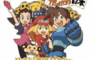 外国人「開発中止になった幻のゲームといえば何が思い浮かぶ？」