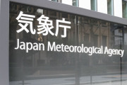 【海外の反応】日本の記録上2番目の暖冬は極めて異常　海外の反応「それは異常ではなく通常になる、寒い時期が本当に暖かい時期に変わった」