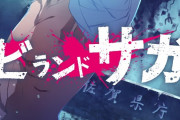 【海外の反応】ゾンビランドサガ2期制作決定！「OHAYO GOZAIMAAAASU」