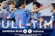 韓国の反応「凄いな」日本代表がタジキスタンに4発圧勝！韓国でも話題に
