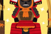 海外「これはめっちゃクールなデザインだな」日本で江戸時代に作られたというある変わったタイプの鎧がかっこいいと話題に