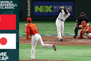 【海外の反応】二刀流大谷翔平の活躍で侍Jが白星発進！【WBC】