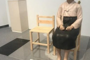 韓国人「日本で慰安婦少女像が大人気！」少女像観覧に希望者が連日殺到！一方で右翼からの脅迫も‥　韓国の反応