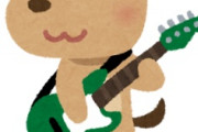 海外「恵まれてる！」日本人に受けた恩を語る伝説的ベーシストに海外が超感動