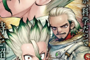 海外の反応【Dr.STONE 4DSCIENCE】第1話感想「最初から最後までワクワクが詰まってた」