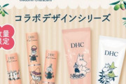 【韓国の反応】「嫌韓」日本の化粧品DHC、人気キャラクターのムーミンとのコラボ中止へ。韓国の反応「日本が世界に嫌われるだろう。DHC会長を処分して。」