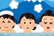 韓国人「本当に日本の人たちは品性がないので今でも公衆浴場で男女が一緒なんだそうです」