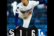 大谷翔平がホワイトソックス戦で第30号ホームラン　【海外の反応】