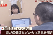 【中国の反応】鳥取県が感染ゼロの“秘策”に、中国人の反応はこちら