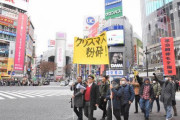 外国人「日本人がクリスマス粉砕デモをしているぞ・・・」