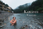 海外「すごい体験！」和歌山にある川原の手掘り温泉へのアウトドア旅動画に注目！
