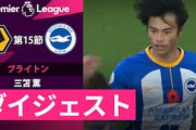 三笘薫の圧巻パフォを中国メディアや中国のサッカーファンが称賛！「サッカーIQが高い」「アジアの誇り」【海外の反応】
