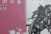 韓国紙「日本の防衛白書、東京オリンピック目前にまたも "独島領有権" 挑発」韓国の反応