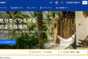 【海外の反応】日本の100軒以上のホテルが Booking.com フィッシング詐欺の被害に遭う　海外の反応「日本はファックスと電話で止まるべきだった、ITリテラシーが低い」