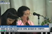 韓国KBS「日米韓 歴史歪曲学者 "文玉珠（ムン・オクジュ）証言を奪う"」
