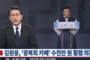 【反日ビジネス】韓国人「抗日独立家の子孫支援団体会長に横領疑惑‥収益をマッサージ代に使う」→「これが国か？」　韓国の反応