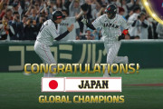 野球「プレミア12」で日本が韓国に逆転勝ちで初優勝！（海外の反応）