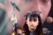 BABYMETALの百々子に対する俺の誠実な意見を曲解する人たちに我慢できない　【海外の反応】
