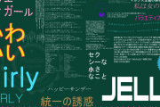 台湾人「英語と日本語どっちのほうが学びやすい？」　台湾の反応