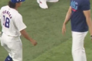 リアル今永昇太と大谷翔平のやり取りが超面白い（笑）