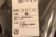 海外「これが日本の天然物…」日本人の友達からもらったウマミあふれる食べ物に外国人感激（海外反応）