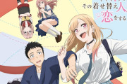 その着せ替え人形は恋をする第4話「これ、彼女のとか？」の海外反応