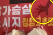【悲報】韓国人「韓国でまた男性嫌悪で炎上！」今度は『鶏ささみソーセージ』に🤏韓国男性の性器を卑下するイメージが描かれていると議論に！　韓国の反応