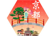 京都の知人から届いた荷物の「美しく地球にやさしい緩衝材」が粋なセンスだと大絶賛！【台湾人の反応】
