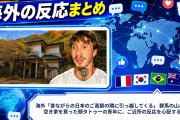 海外「昔ながらの日本のご高齢の隣に引っ越してくる」 群馬の山あいの空き家を買った顔タトゥーの青年に、ご近所の反応を心配する声