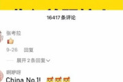 海外「ジニ係数(所得格差)が世界最高峰なことを祝う中国人たち」