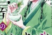 韓国人「まだアニメ化されていない日本の人気漫画30作品を見てみよう」