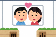 海外「日本で旧姓を変えたくなかったら、外国人と結婚するしかない？」夫婦別姓問題に外国人が意見