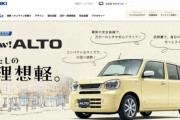 韓国人「軽自動車1位のスズキがEV本気モードへ！2026年にBYDと真っ向勝負という胸熱すぎる展開に」→「ガチで凄いわ…」