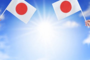日本最高！日本に移住すべき理由がこちら！「素晴らしい自然と文化があります」「日本の最も危険な地域であっても、靴を欲しがる中毒者に刺されることはまずありません」海外の反応