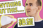 海外「これ、日本で見かけたやつｗ」日本語で米国人が放つ「政治家」ネタに反響
